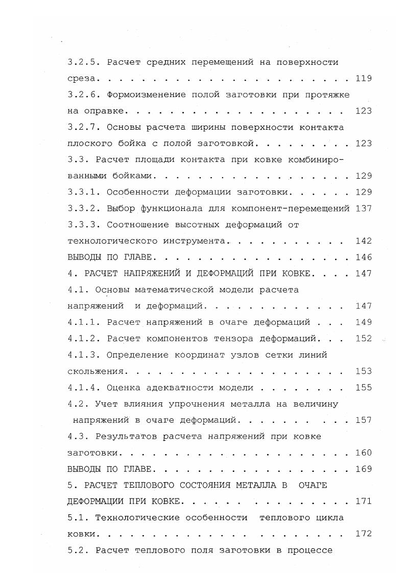 1.1 Краткий анализ состояния теории ОМД. 