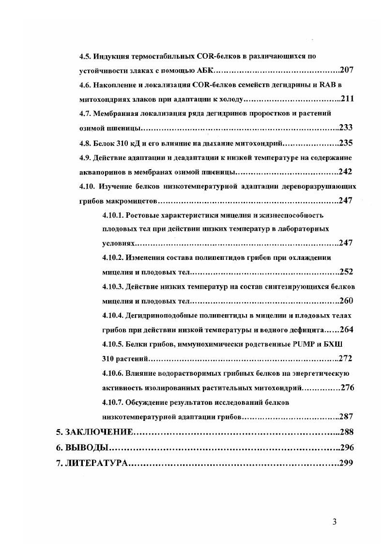 БТШ . Рис. Функциональная взаимодействие различных систем шаперонов при свертывании белков у прокариот и эукариот БгусЬтп, . 