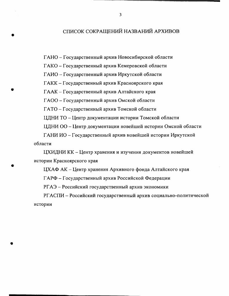 образования в контексте новых социальных изменений.