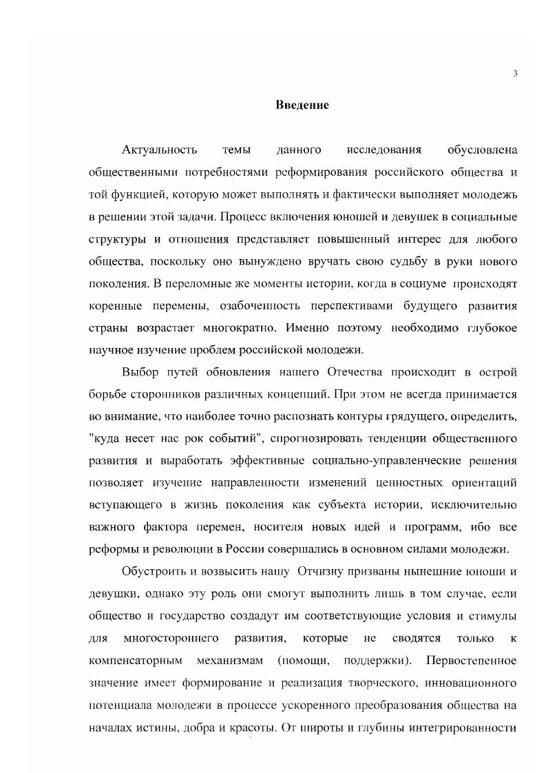 1.2. Духовная преемственность поколений и творческий потенциал молодежи
