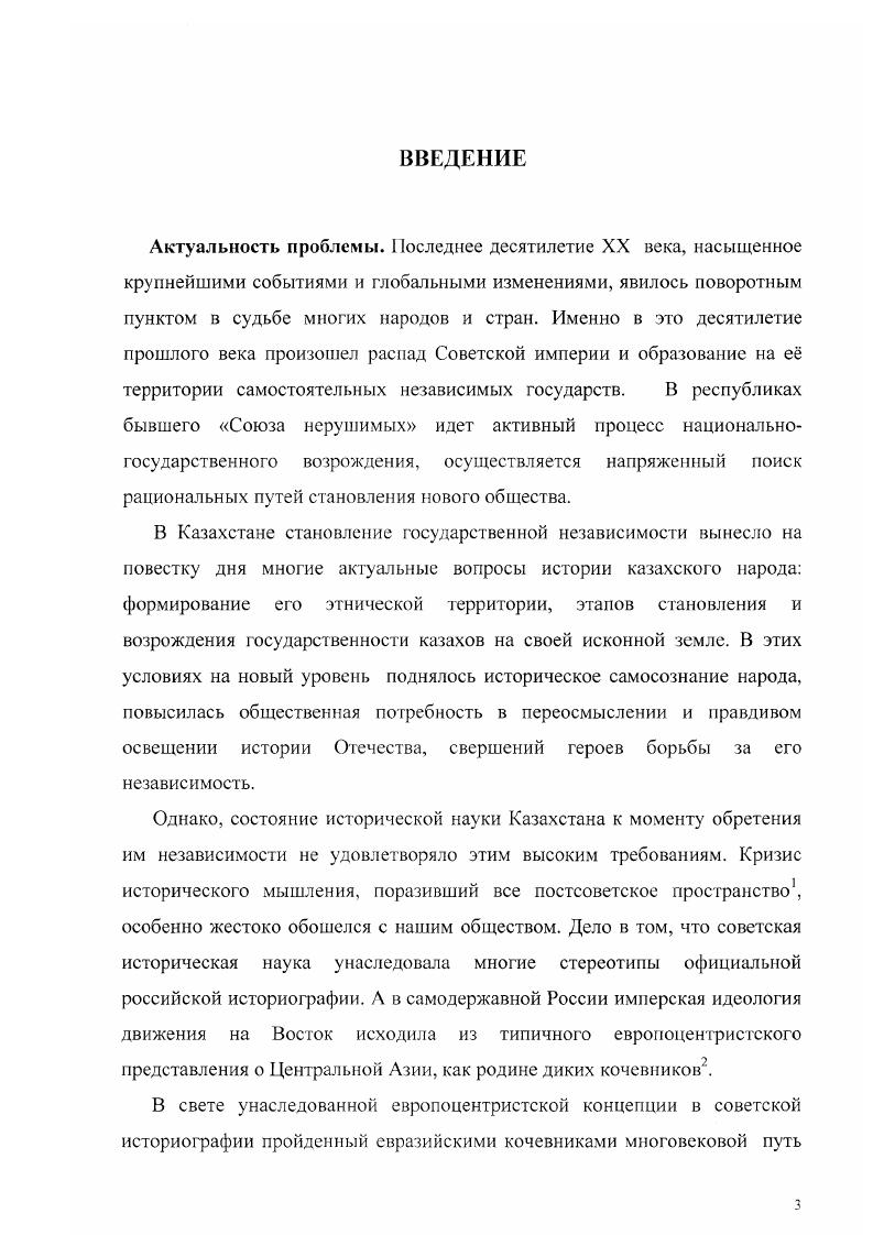 1.2.Население этнический и социальный состав.