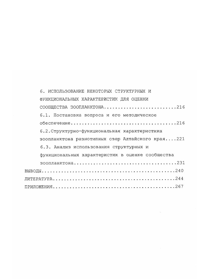 3.1. Физикогеографическая характеристика