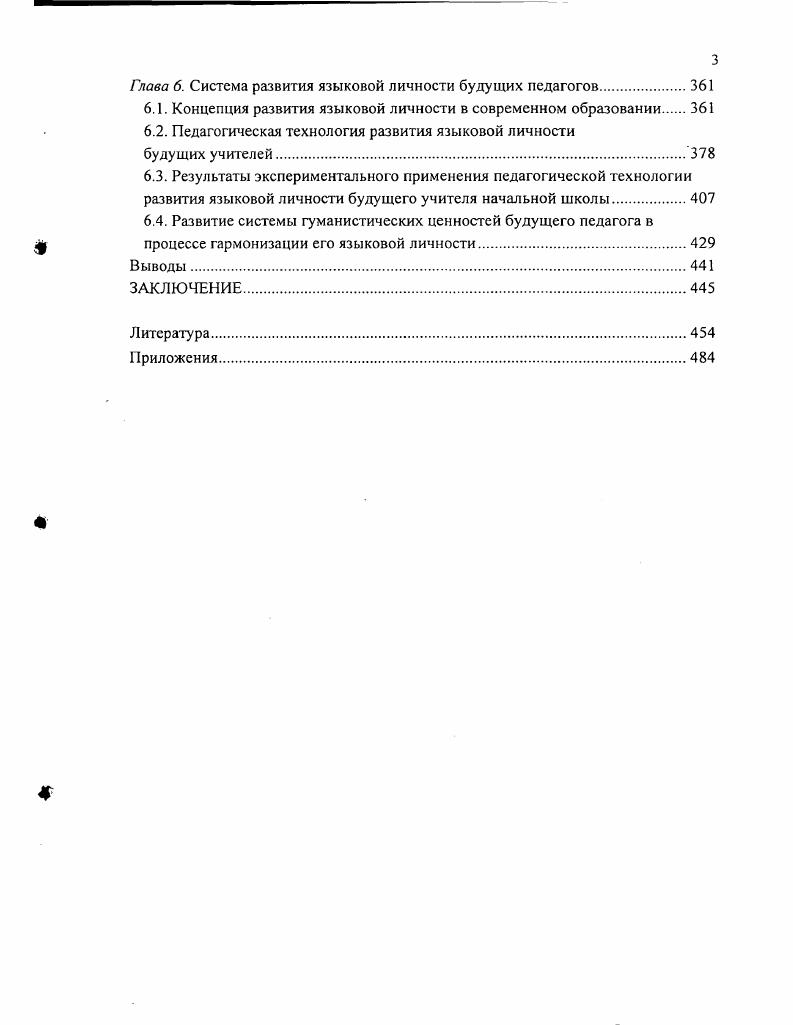 1.1. Ценностное сознание как ведущая форма мировоззрения