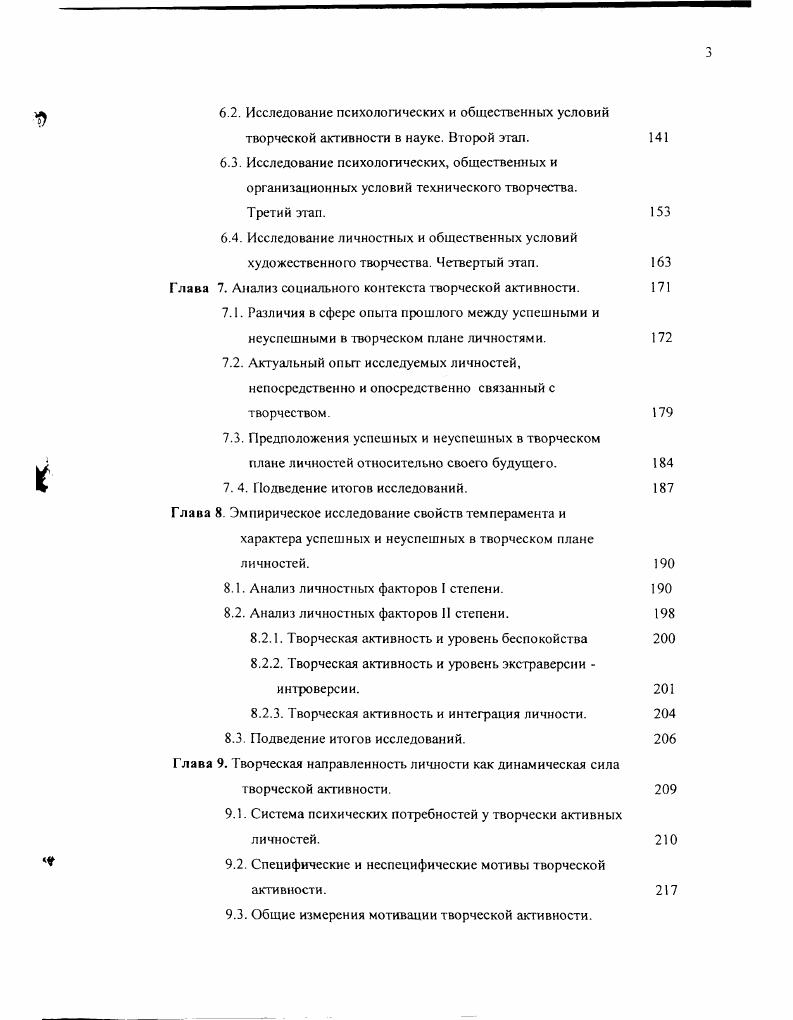 РАЗРАБОТКА МАТЕМАТИЧЕСКОЙ МОДЕЛИ СИСТЕМЫ ОБОРУДОВАНИЕ ИНСТРУМЕНТ ЗАГОТОВКА ДЛЯ ТИПОВЫХ ОПЕРАЦИЙ МИШ. Электромагнитные параметры системы индукторзаготовка. Расчет взаимной индуктивности. Создание обобщенной математической модели системы МИУ индуктор заготовка . Общие результаты и выводы. ИССЛЕДОВАНИЕ ТИПОВЫХ ОПЕРАЦИЙМАГНИТНОИМПУЛЬСНОЙ ШТАМПОВКИ. ШТАМПОВКИ . Входные факторы процесса МИШ. Оценка параметров модели. Реализация факторного эксперимента. Алюминиевый сплав АМг2М. Оборудование и аппаратура . Измерение разрядного тока. Результаты экспериментов и их анализ . Для областей с простейшей геометрией можно получить аналитические решения уравнений Максвелла, если известен закон изменения напряженности магнитного поля на границе области, либо задан закон изменения тока в контуре, возбуждающем электромагнитное поле. А г Г7уц0 ДАуц0Ур. В общем случае магнитное поле в системе индукторзаготовка трехмерное, что значительно усложняет его расчет и получение аналитических выражений для электромагнитных параметров. В связи с этим большинство расчетных методик разработано для осесимметричных систем, где картина магнитного поля рассматривается в двухмерной постановке. Наиболее распространенными методами реализации первой модели являются метод сшивания для осесимметричных полей , 5 и метод конформных отображений для плоских полей ,. Расчетные формулы получают методом сшивания решений в двух соседних областях с различной геометрией. Ц функция потока. При этом область 2 преобразуется в другую, с более простыми границами, решение для которой известно. 