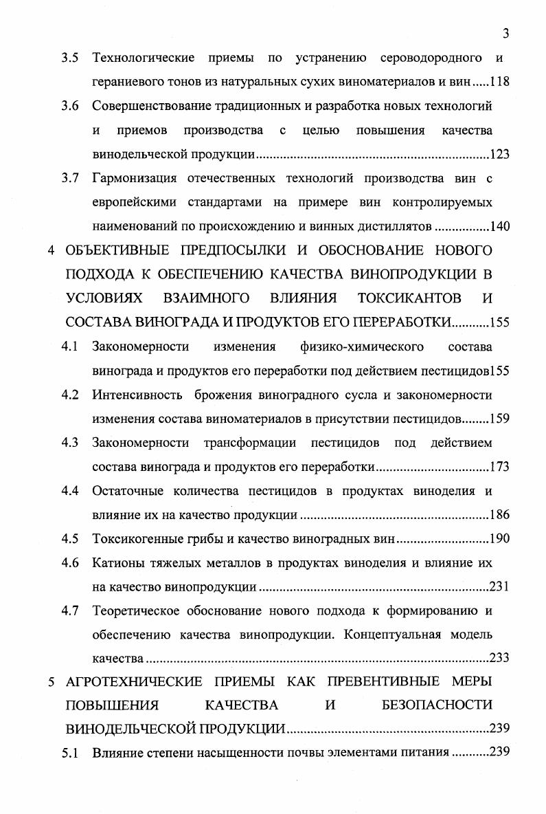 ПРОИЗВОДСТВА ВИНОДЕЛЬЧЕСКОЙ ПРОДУКЦИИ В УСЛОВИЯХ