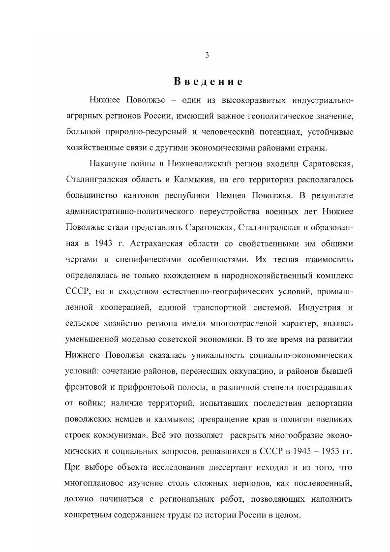 1.2. Перестройка работы предприятий во второй половине  гг.