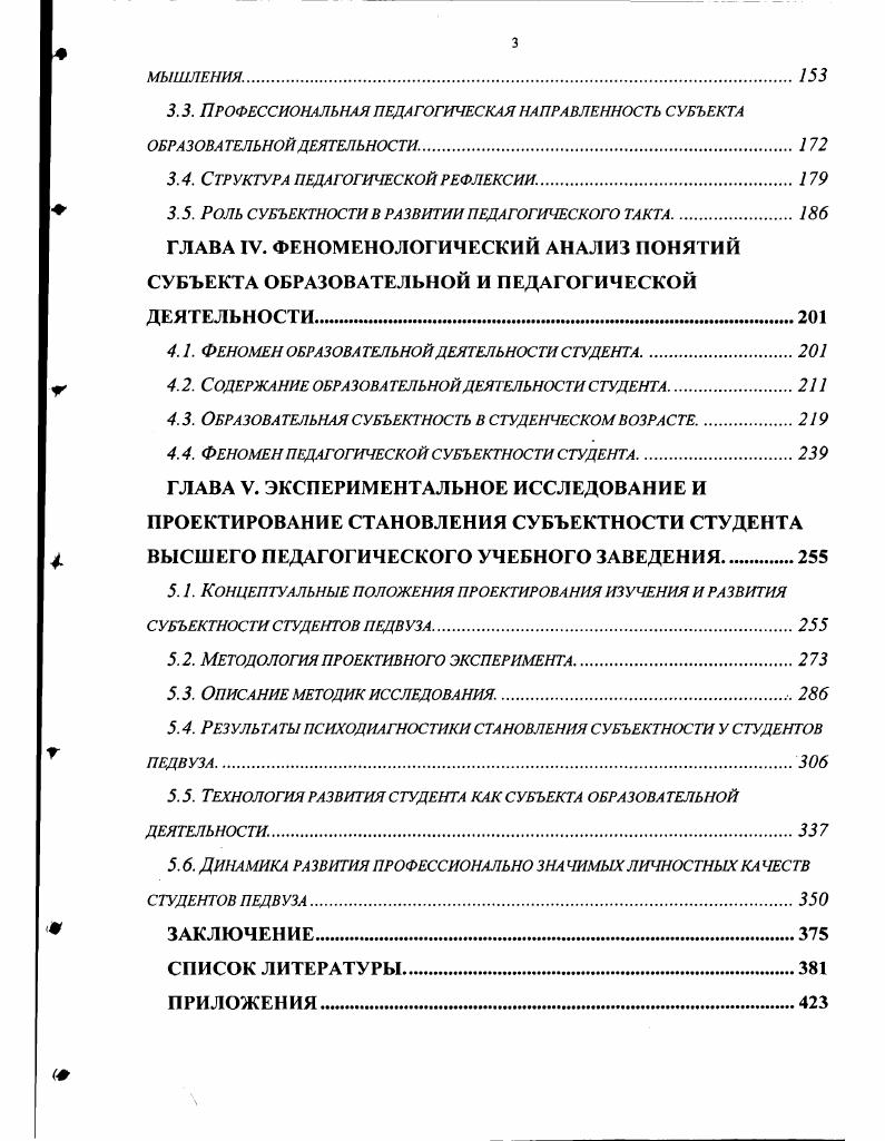 1.2. Тесты для оценки функциональных возможностей систем и органов спортсменов. 