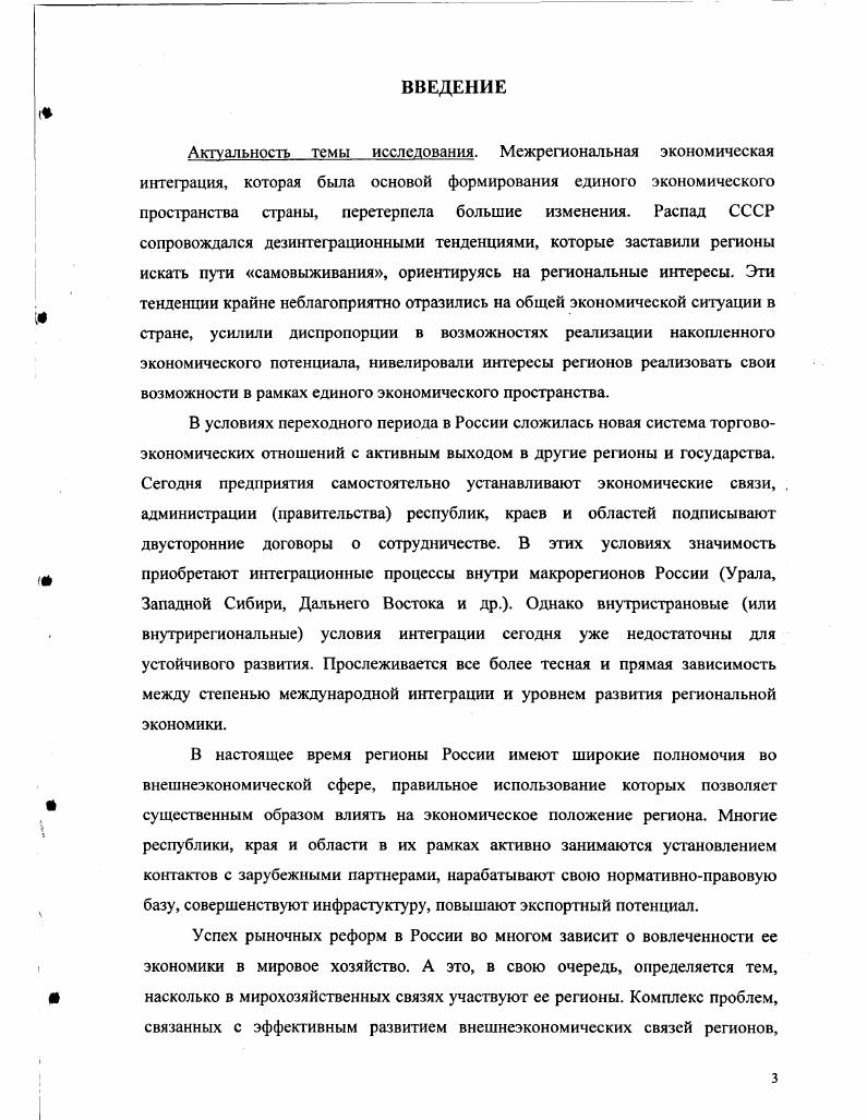 1.2. Инвестиционный кризис в России и пути его преодоления 