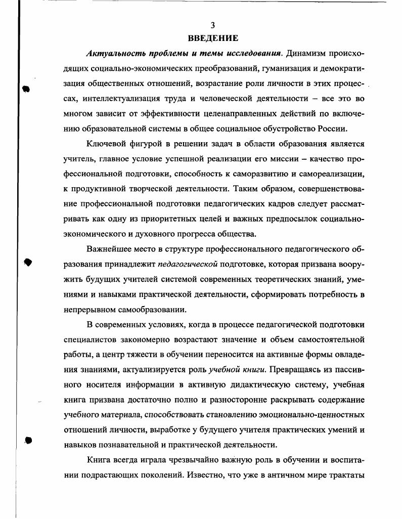 древнерусских учителей и наставников в X  XVII вв. 