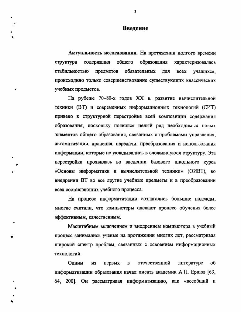 1.2. История развития вычислительной техники и информационных технологий. 