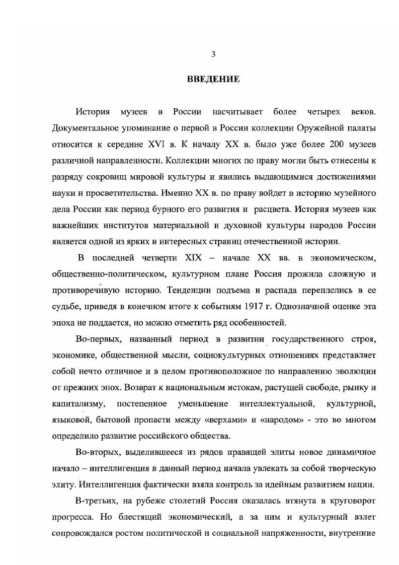  1. Государственная политика в области музейного дела