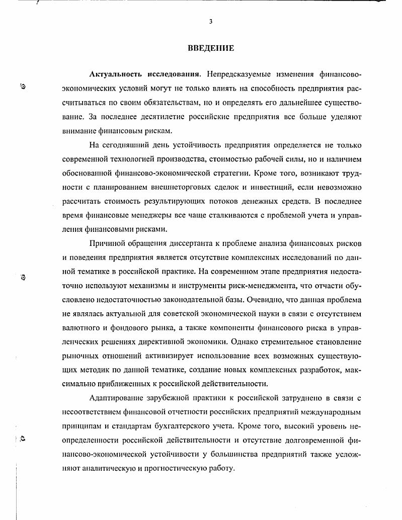 1.2. Классификация предприятий по характеру проявления и степени
