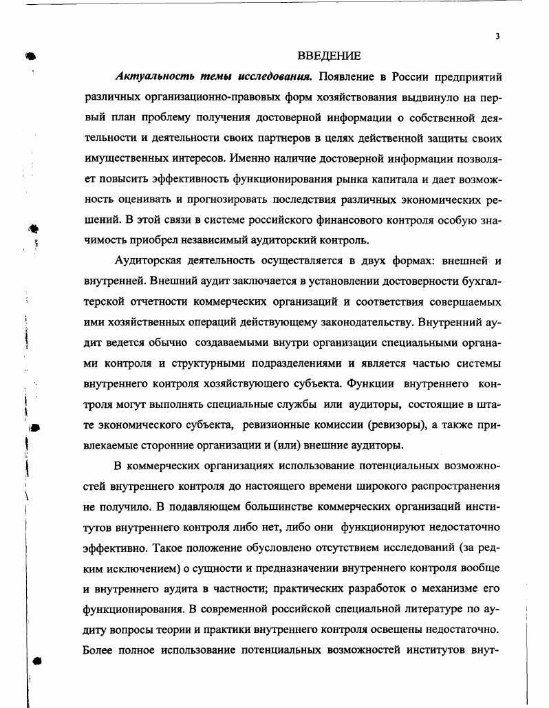2.1.Формирование контрольной среды и средств контроля.