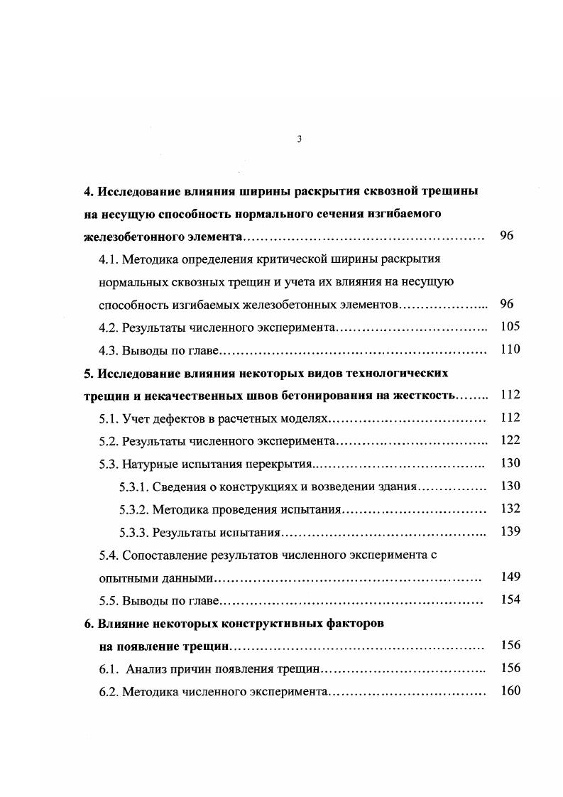1.1. Классификация монолитных железобетонных перекрытий, особенности их расчета 