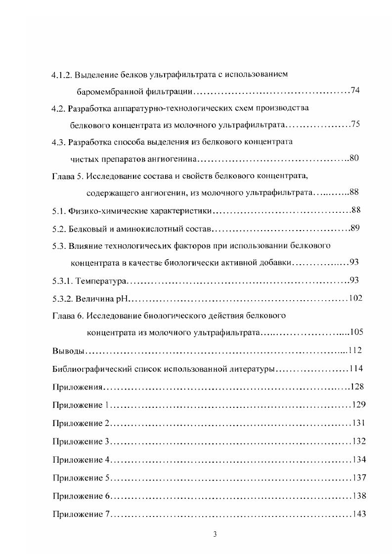 1.1.1. Баромембранные методы переработки