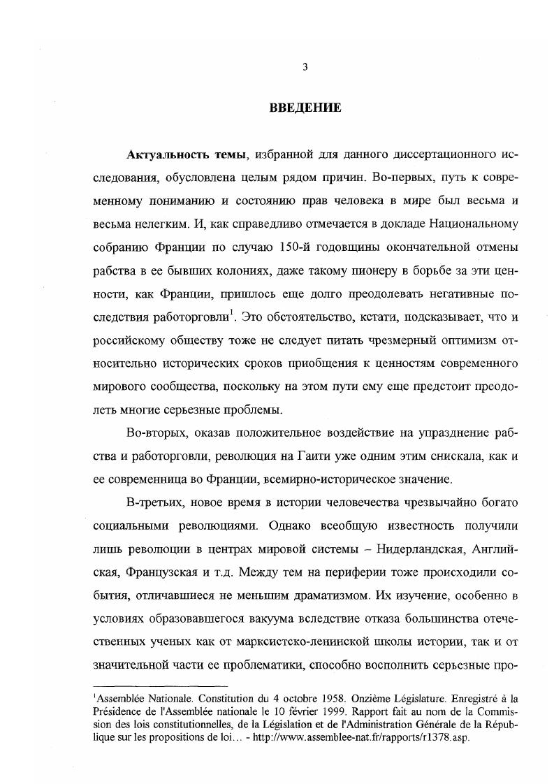  1. Становление экономики СанДоминго и системы ее эксплуатации Францией 