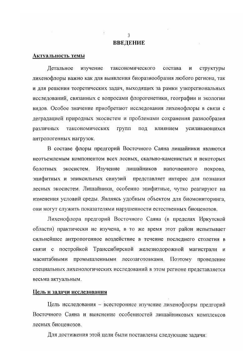 1.1. Геологическое строение, рельеф и гидрография 