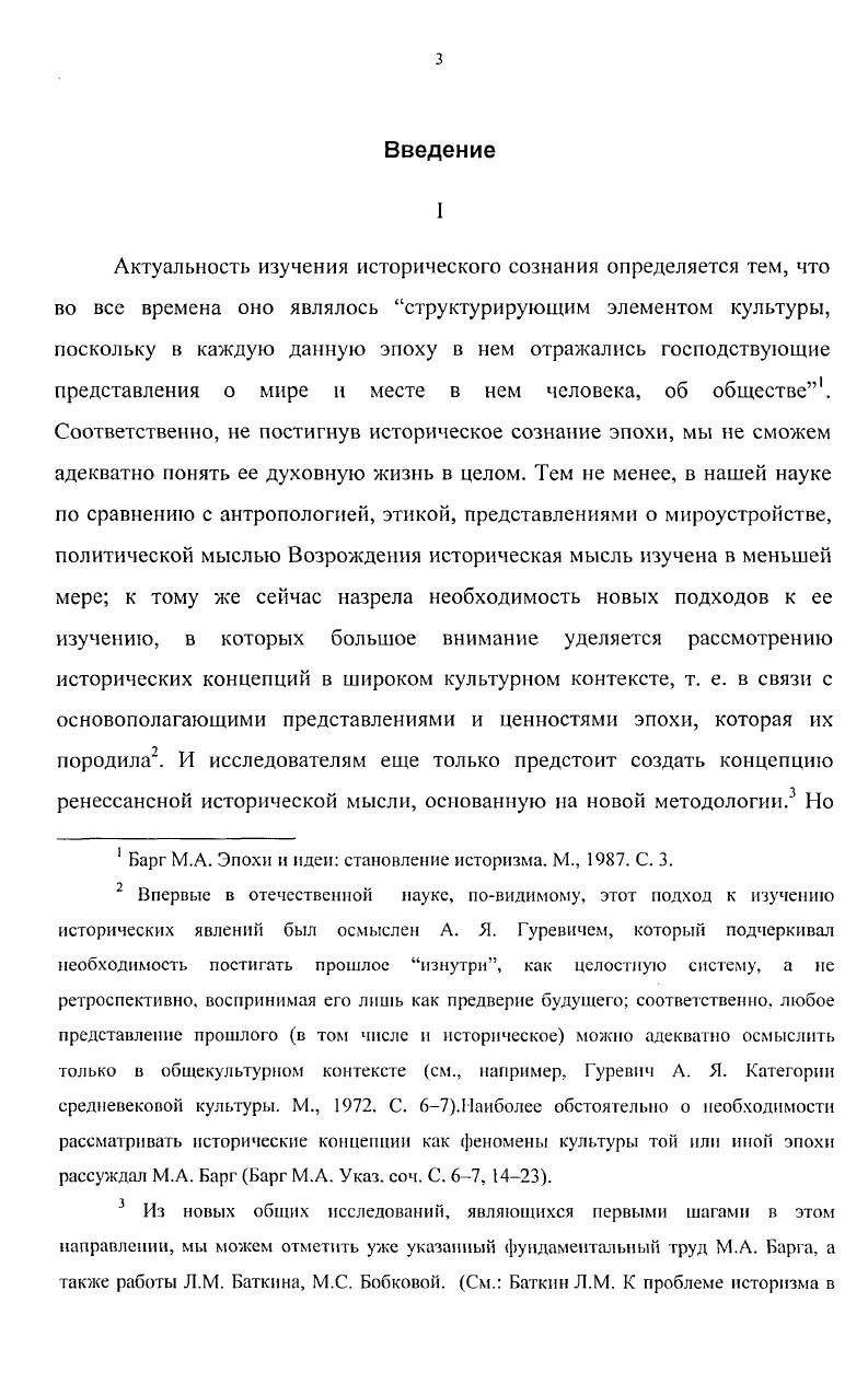 Глава . Представление Луи Леруа о бытии человеческой цивилизации