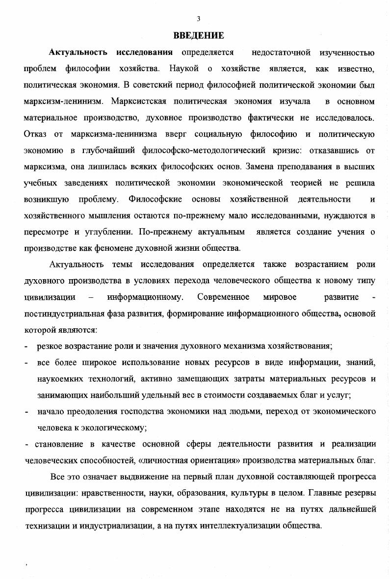 1.1 .Общественное производство  единство материального и духовного
