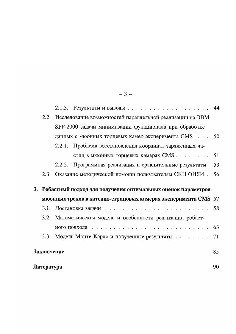 2.1.2. Метод вложенных гистограмм для проверки многомерных случайных последовательностей 