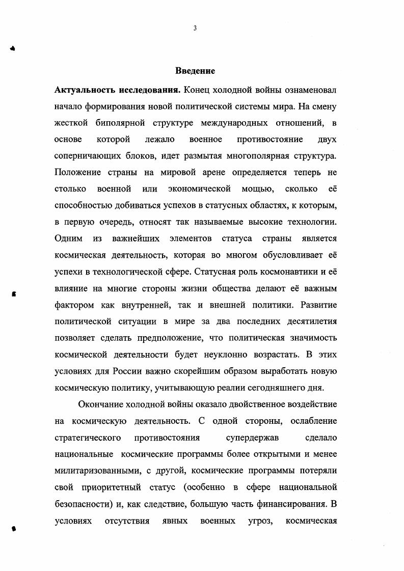 2. Необходимость космической деятельности