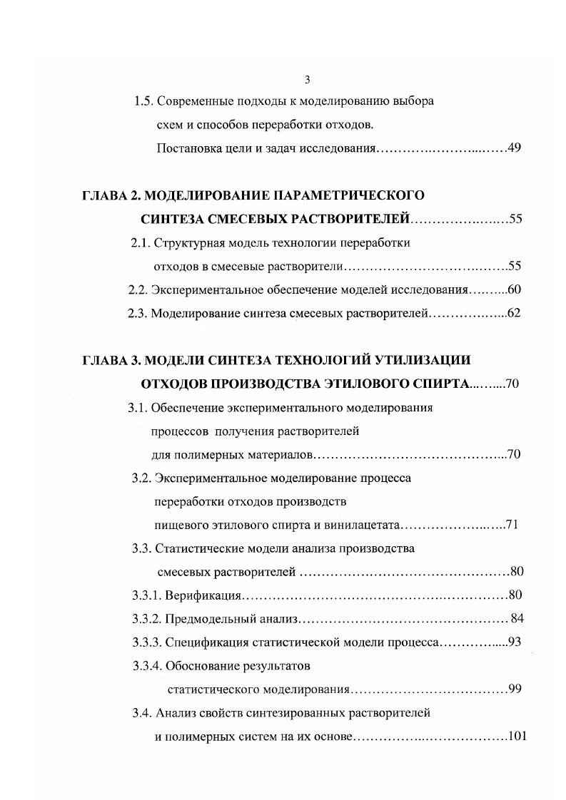 1.1. Существующие подходы к моделированию процессов