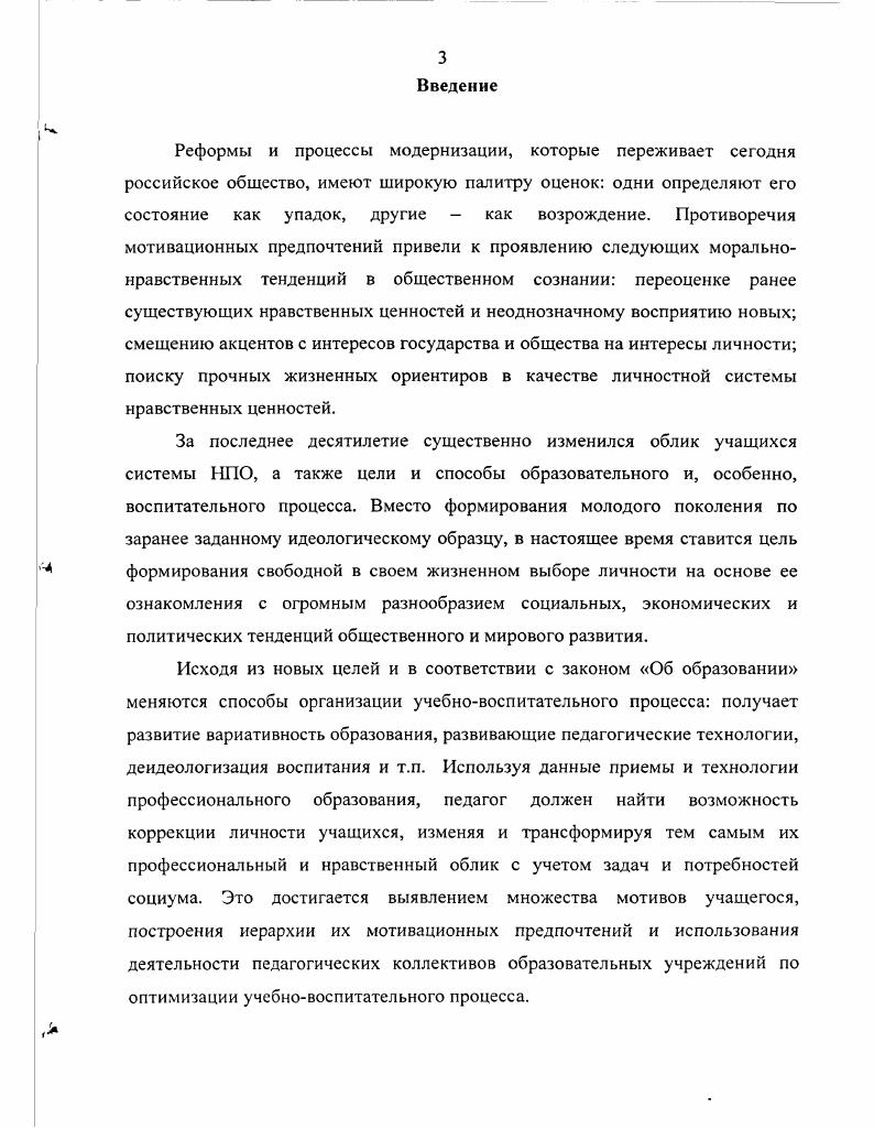 1.1. Научные основы формирования ценностных ориентаций 