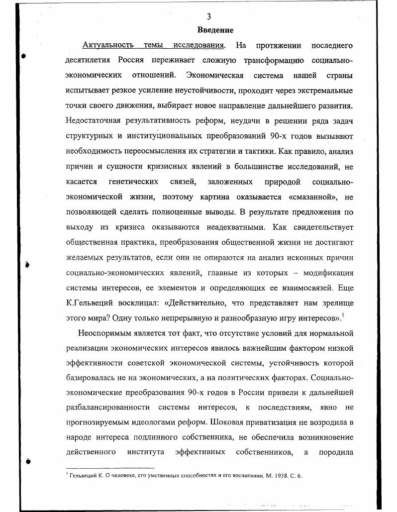 1.3. Факторы и закономерности устойчивости