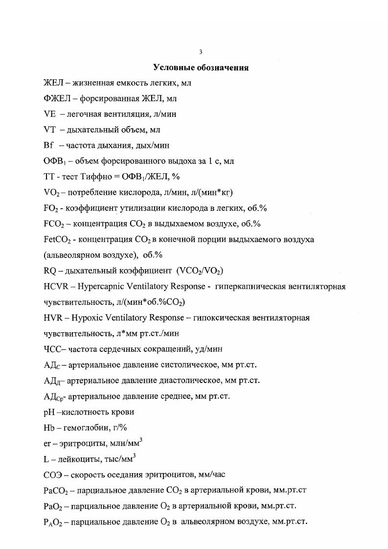 Глава И. Материалы и методы исследования.