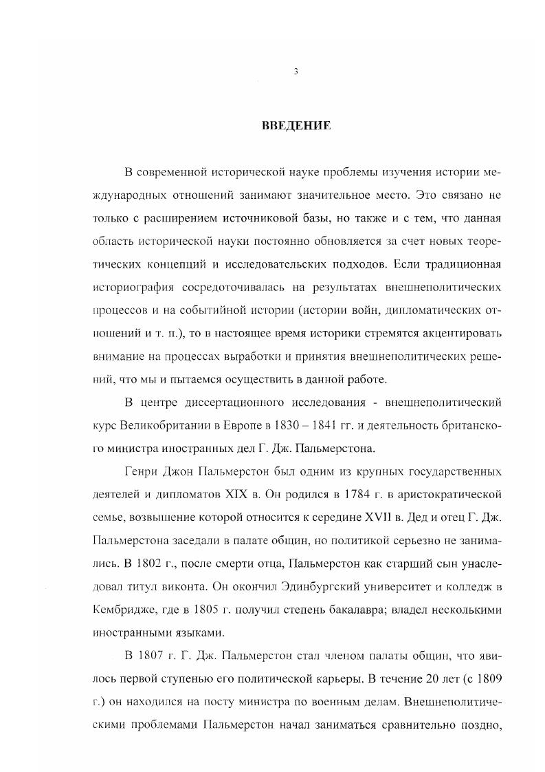 1.1. Бельгийская революция г. и отношение ней