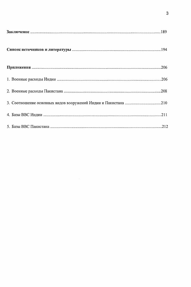 в Южной Азии конец х  конец х годов.