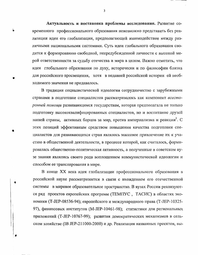 1.1 Сущностные характеристики феномена аккультурации личности