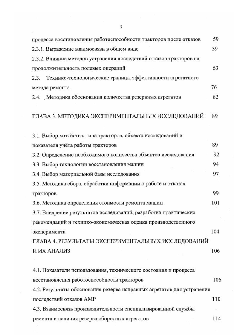 1.1.2. Агротехнические условия достижения цели 