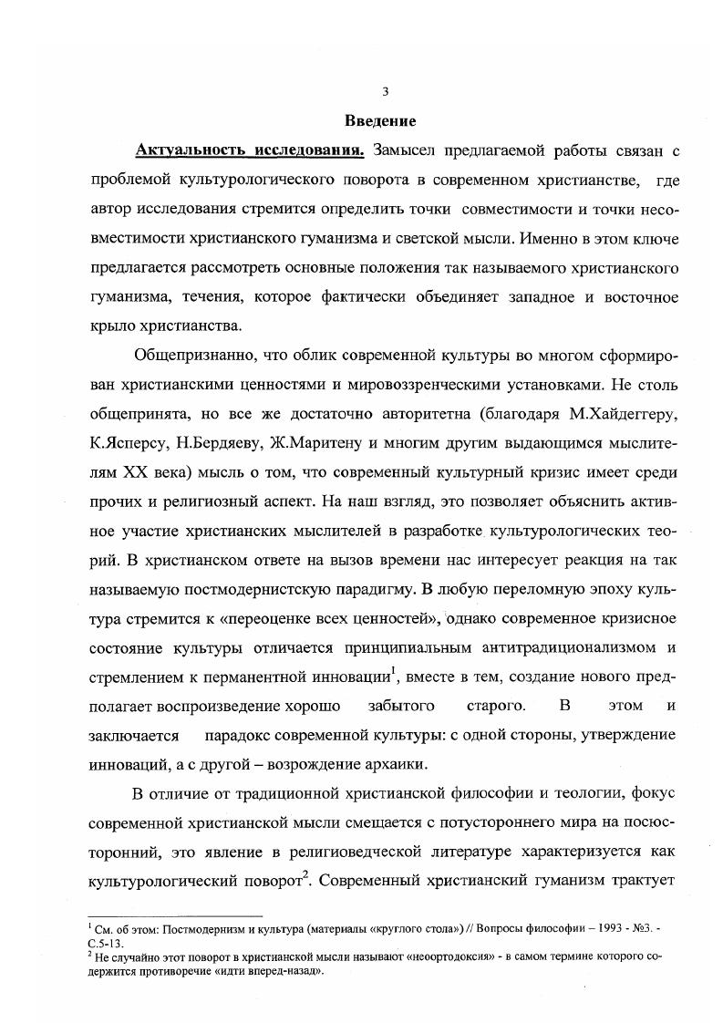 1.1. Современная культура как пространство для модернизации