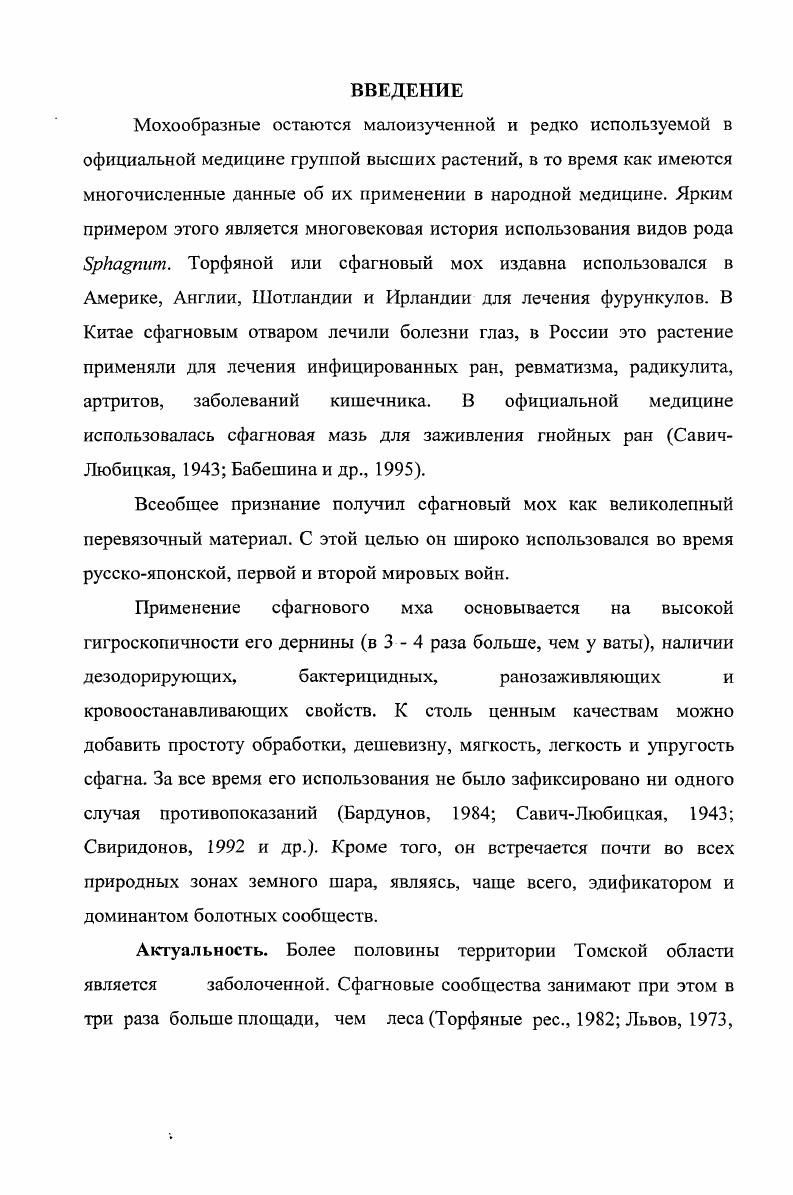 1.1. Геологическое строение и рельеф.