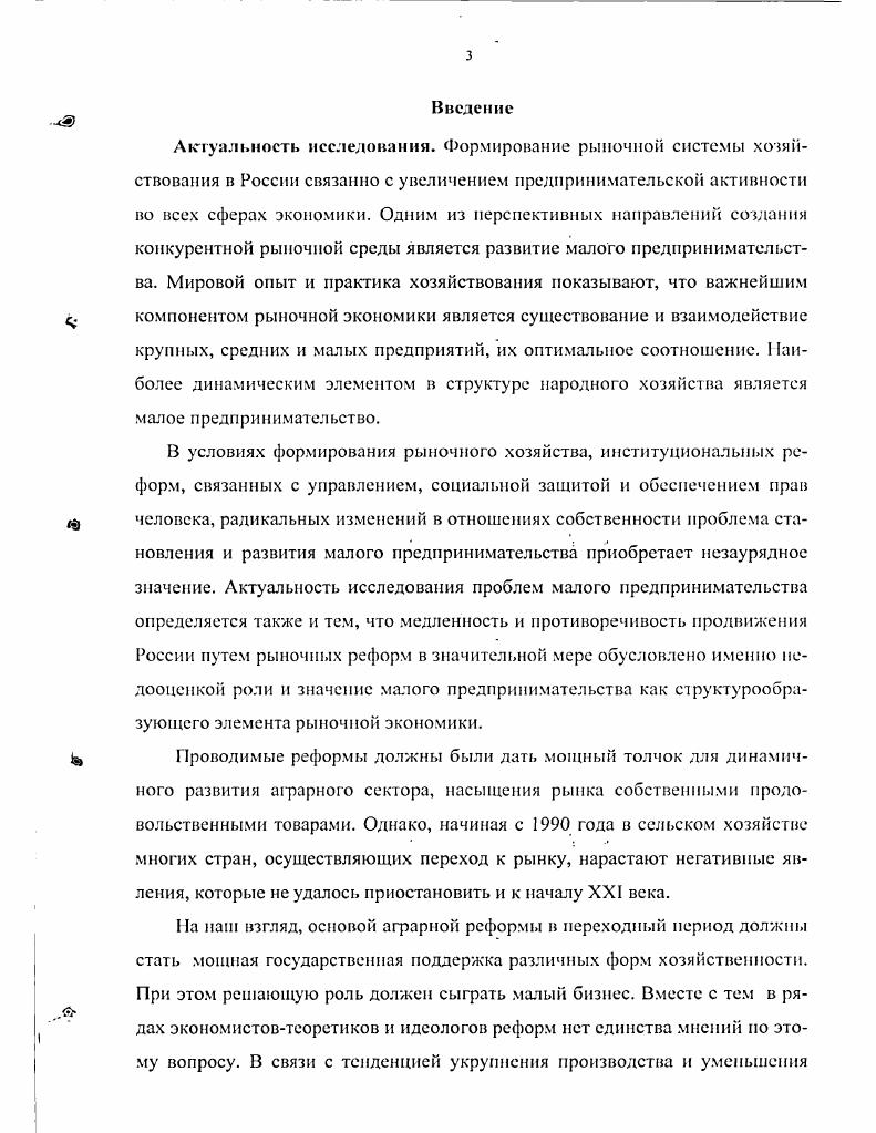 1.1. Эволюция Т ПОРИ И ПРЕДПРИНИМАТЕЛЬСТВА.1 