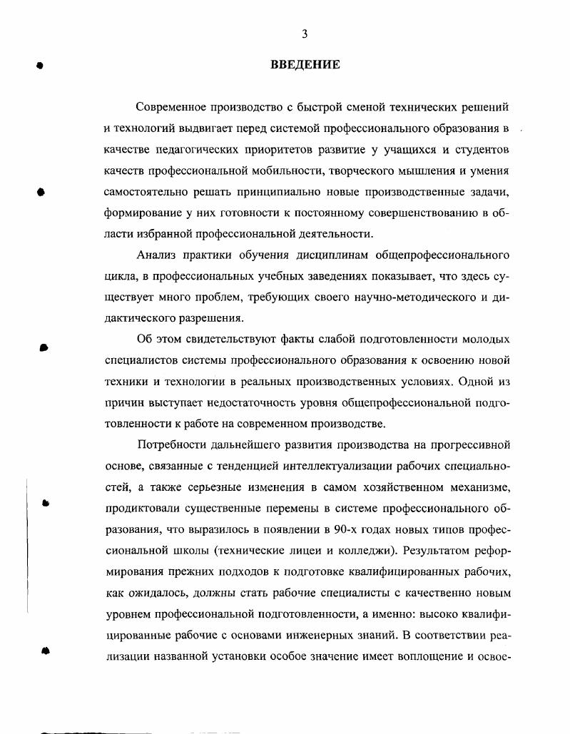 2.1. Научно  методическое обеспечение разработки содержания