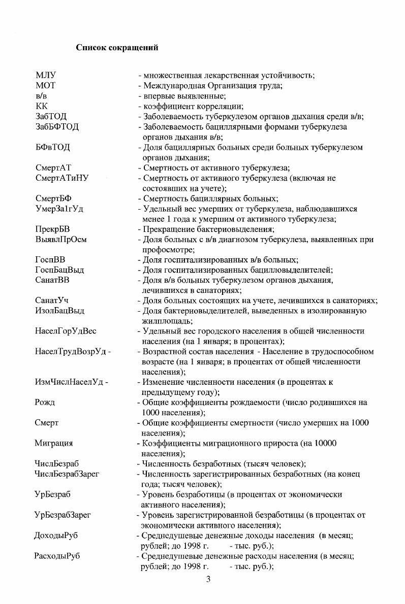 1.2. ТУБЕРКУЛЕЗ В СОВРЕМЕННОЙ ЛИТЕРАТУРЕ КАК ОБЪЕКТ СОЦИАЛЬНОЙ ЭКОЛОГИИ 