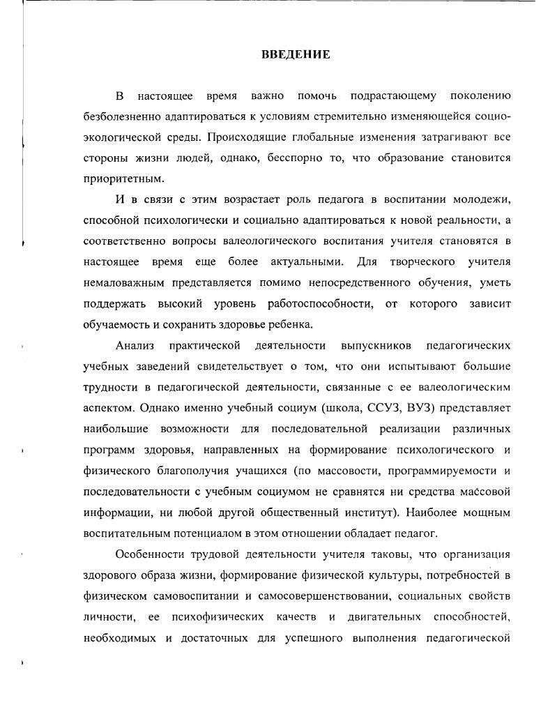 1.2. Сущность, содержание и особенности педагогического