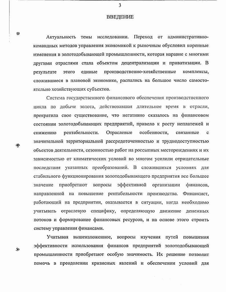 1.1. Роль и значение золотодобывающей отрасли в современной экономике 