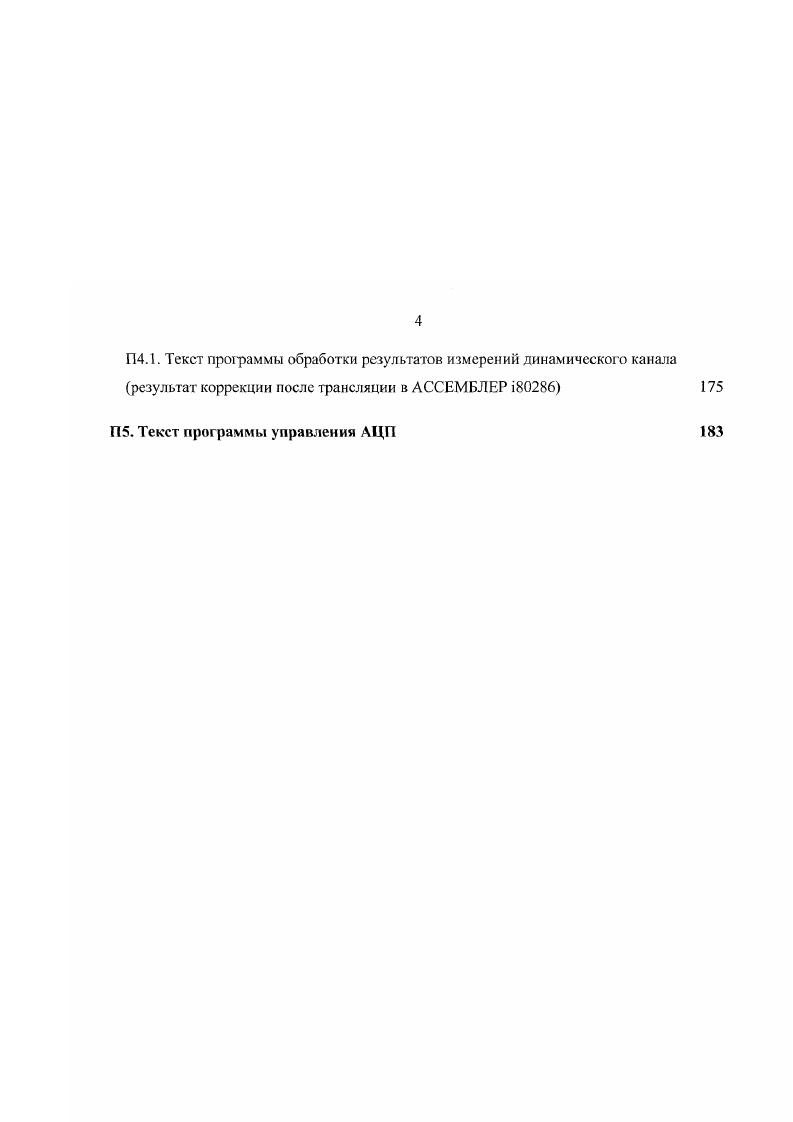 1.1. Классификация методов измерении 
