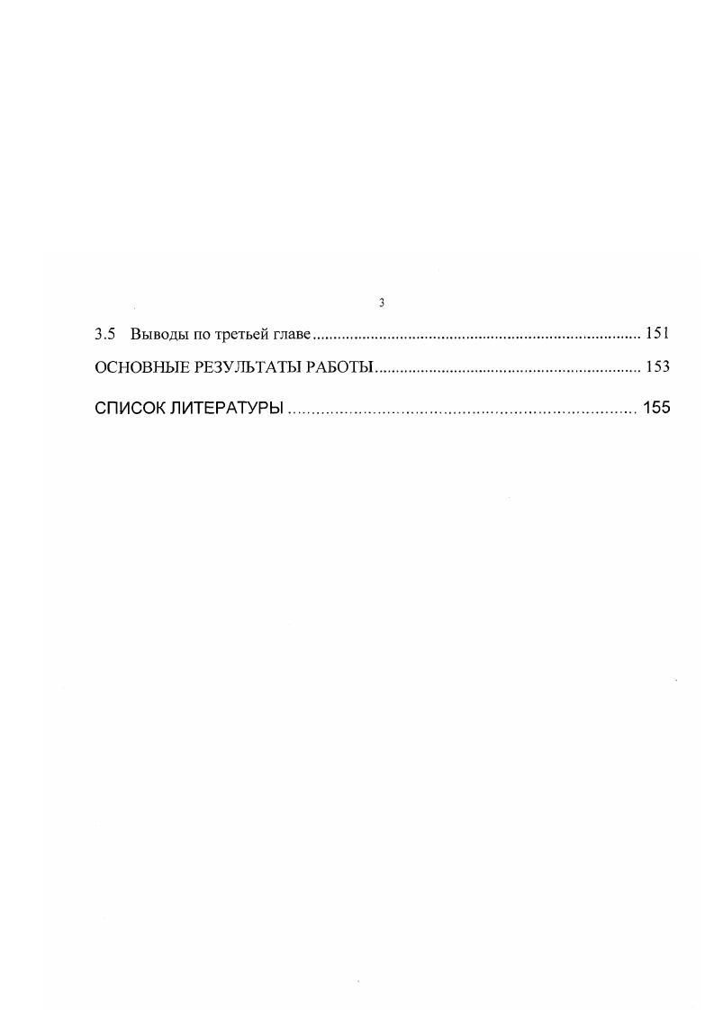 1.1. Особенности образовательных систем, реализующих целевое обучение 