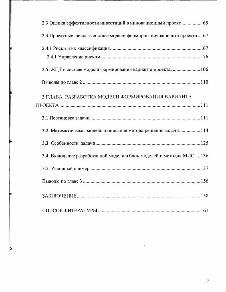 1.1.2 Особенности машиностроительной отрасли.