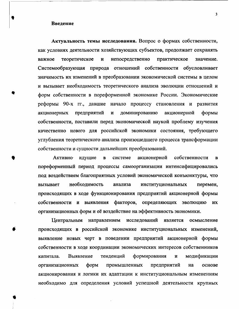 1.1. Теоретические подходы к выявлению сущности собственности 