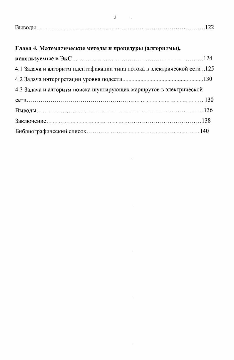 1.1 Основные идеи построения экспертных систем