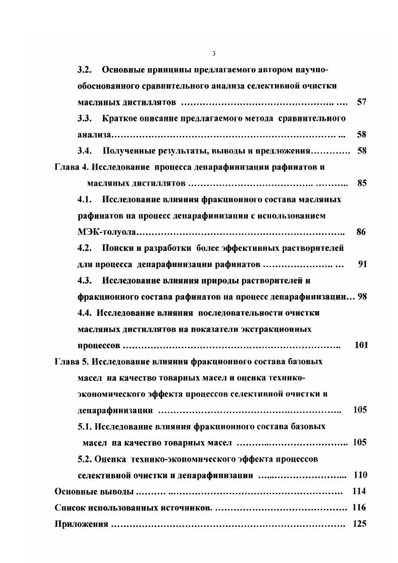 и основные типы вакуу мных блоков установок АВТМ 