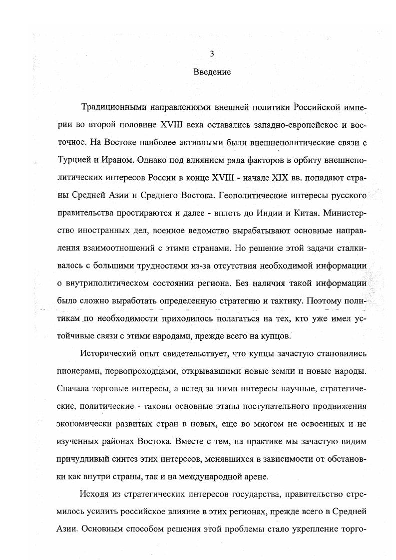 1.1. Роль Оренбурга в возникновении новых