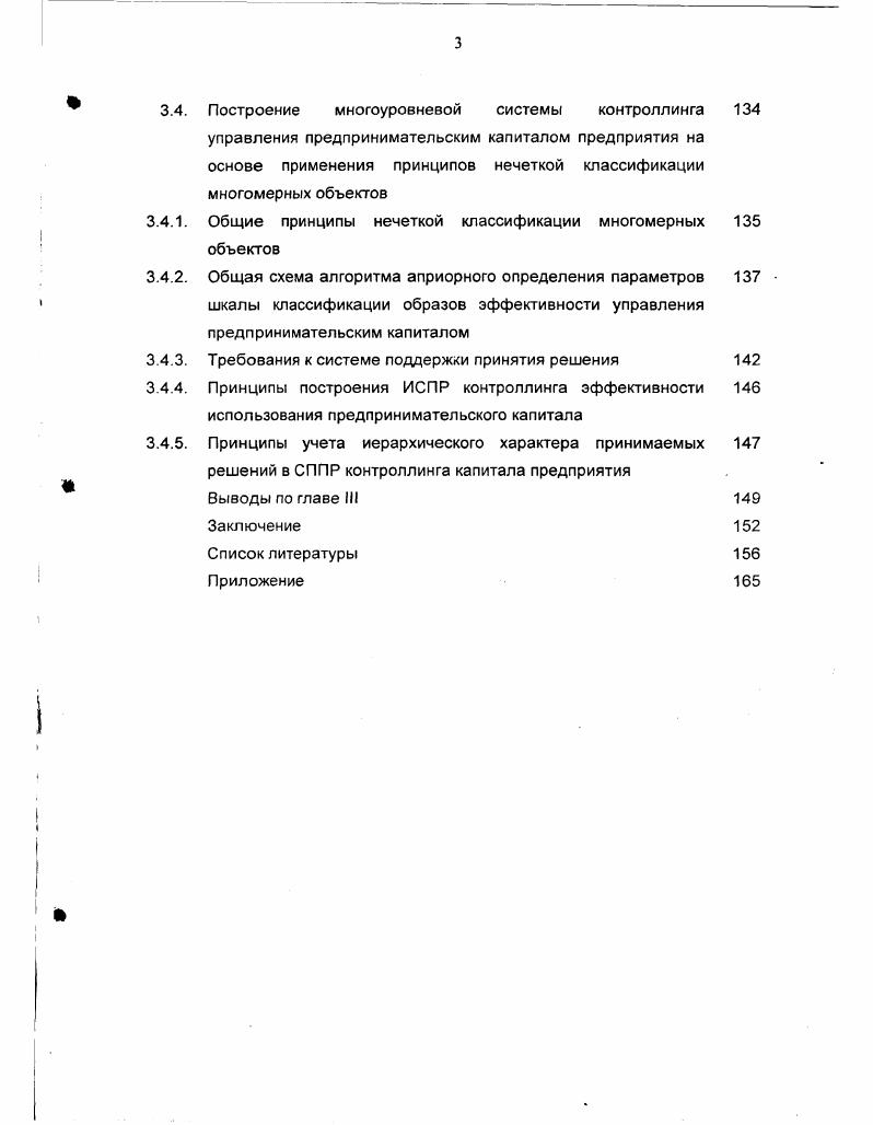 1.1.1. Стратегический контроллинг и антикризисное управление