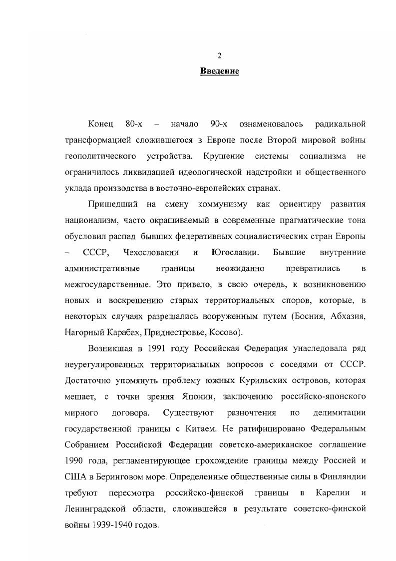 1.1. Мемельская область до первой мировой войны.