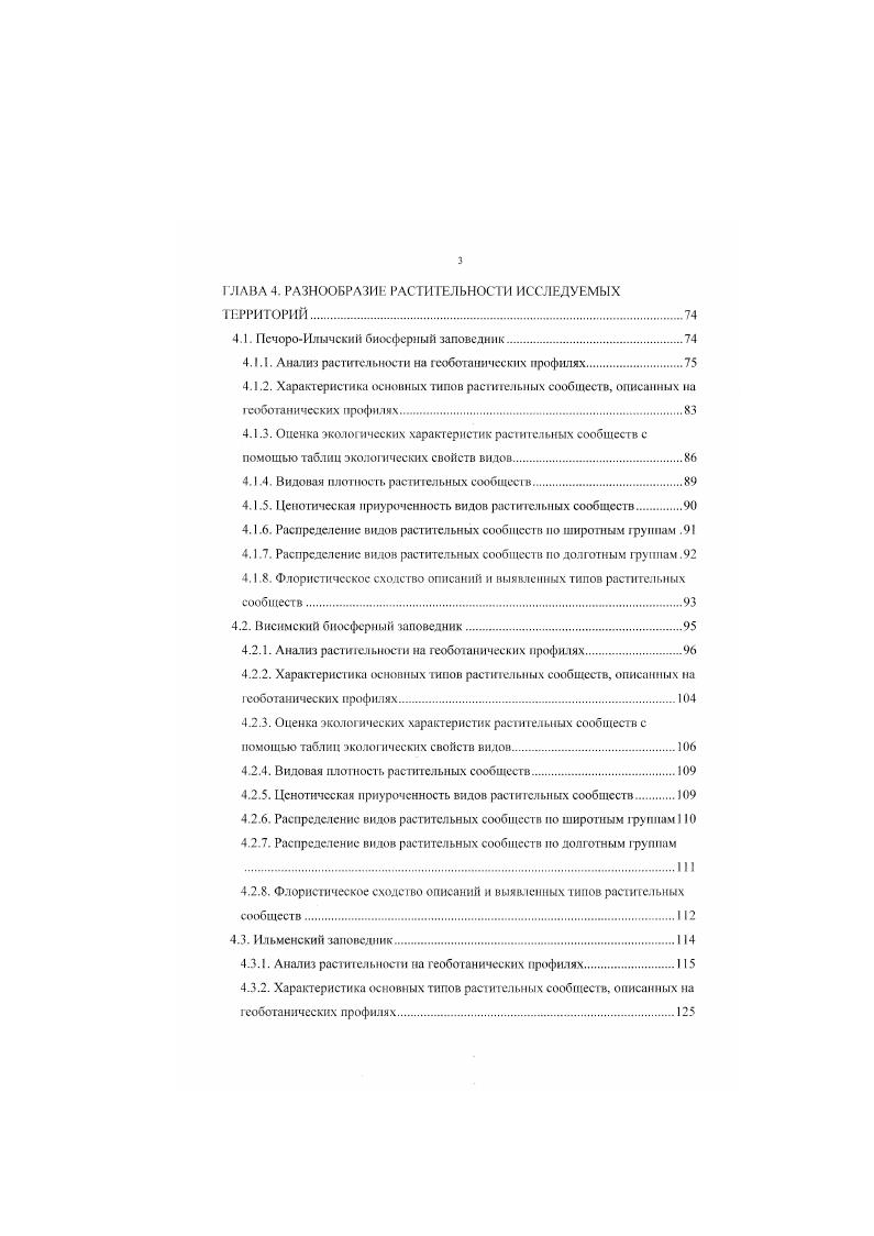 1.1. Рельеф и геологическое строение.